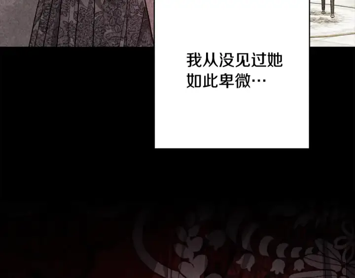 《这个婚反正也要完蛋》第78话 杀鸡儆猴图153