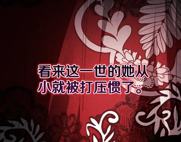 《这个婚反正也要完蛋》第78话 杀鸡儆猴图154