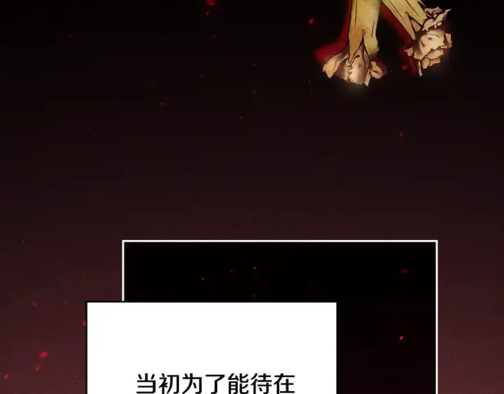 《这个婚反正也要完蛋》第78话 杀鸡儆猴图156