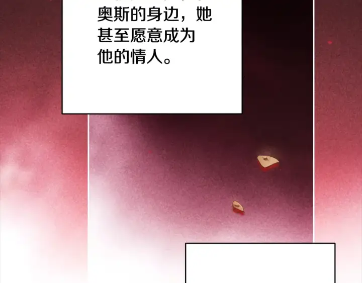 《这个婚反正也要完蛋》第78话 杀鸡儆猴图157