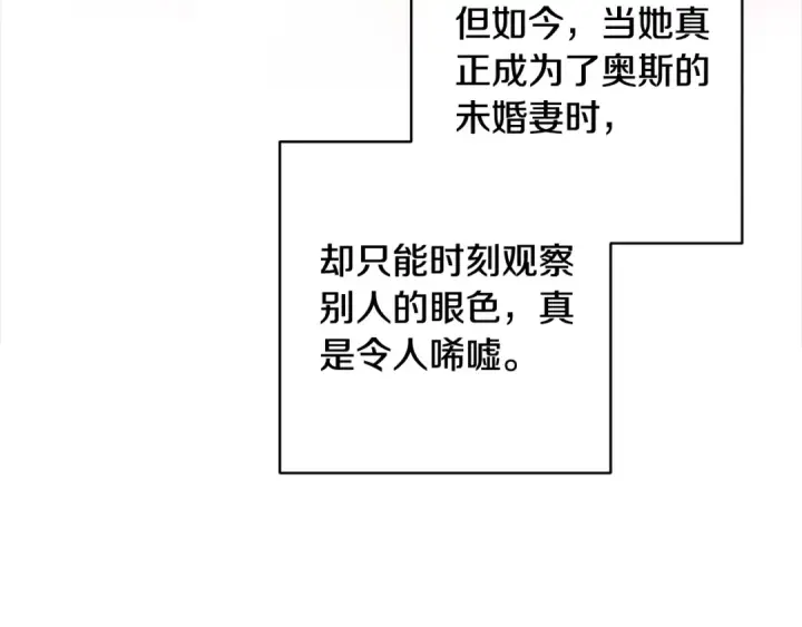 《这个婚反正也要完蛋》第78话 杀鸡儆猴图158