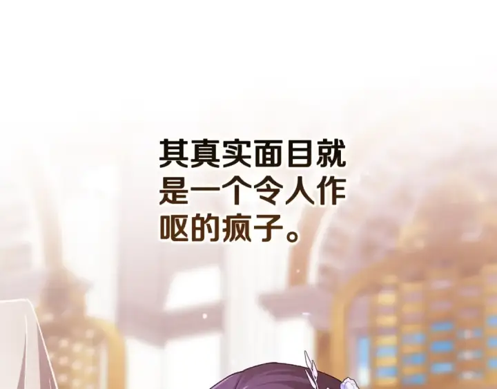 《这个婚反正也要完蛋》第78话 杀鸡儆猴图159