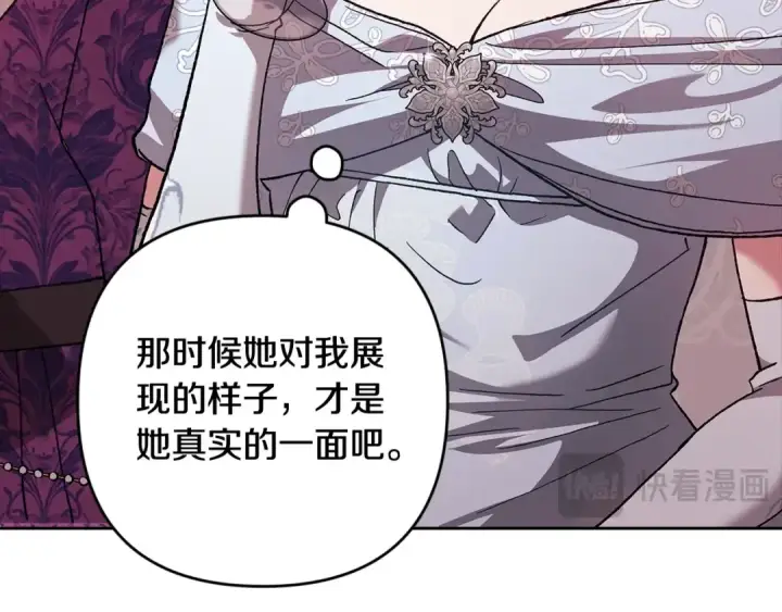 《这个婚反正也要完蛋》第78话 杀鸡儆猴图161