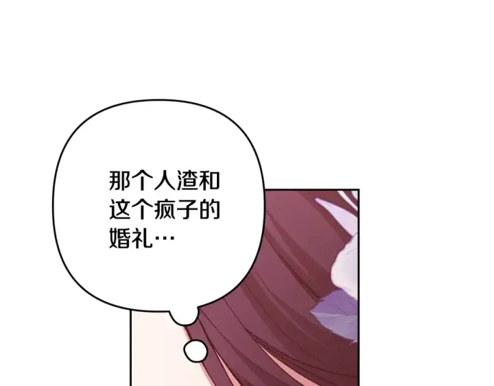 《这个婚反正也要完蛋》第78话 杀鸡儆猴图163