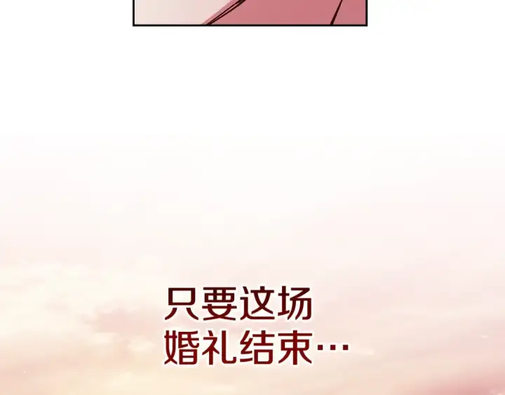 《这个婚反正也要完蛋》第78话 杀鸡儆猴图165