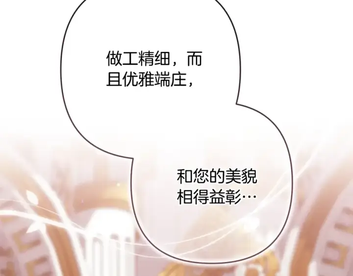 《这个婚反正也要完蛋》第78话 杀鸡儆猴图172