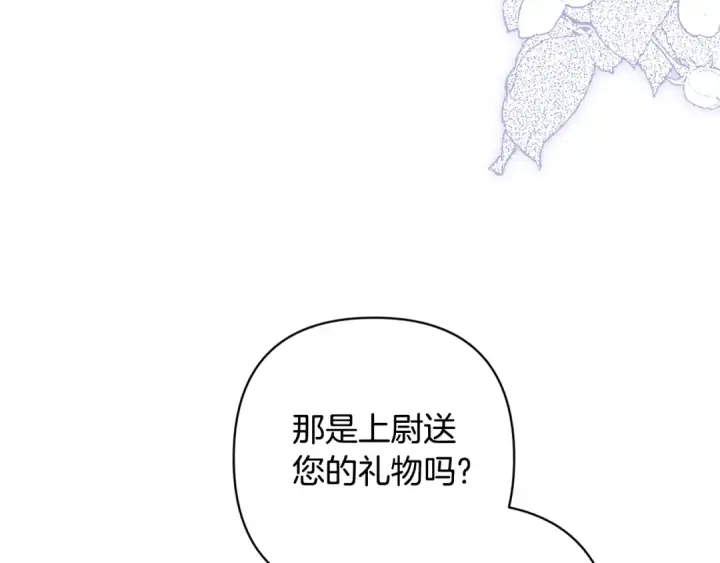 《这个婚反正也要完蛋》第78话 杀鸡儆猴图175