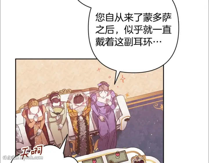 《这个婚反正也要完蛋》第78话 杀鸡儆猴图176