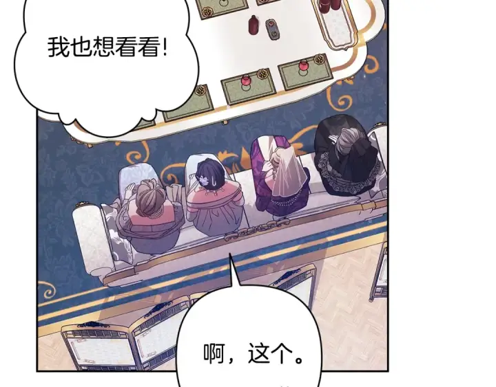 《这个婚反正也要完蛋》第78话 杀鸡儆猴图177