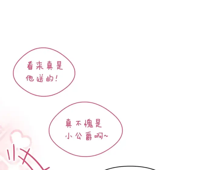 《这个婚反正也要完蛋》第78话 杀鸡儆猴图179