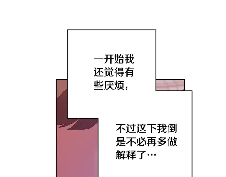 《这个婚反正也要完蛋》第78话 杀鸡儆猴图18