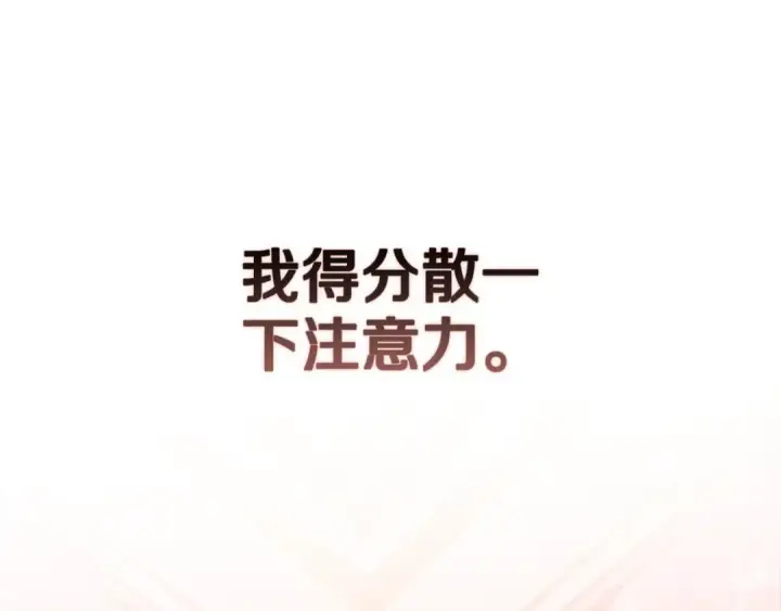 《这个婚反正也要完蛋》第78话 杀鸡儆猴图187