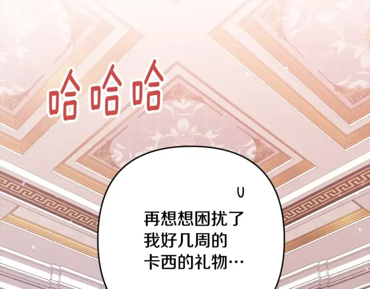 《这个婚反正也要完蛋》第78话 杀鸡儆猴图188