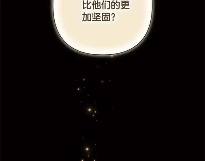 《这个婚反正也要完蛋》第78话 杀鸡儆猴图2