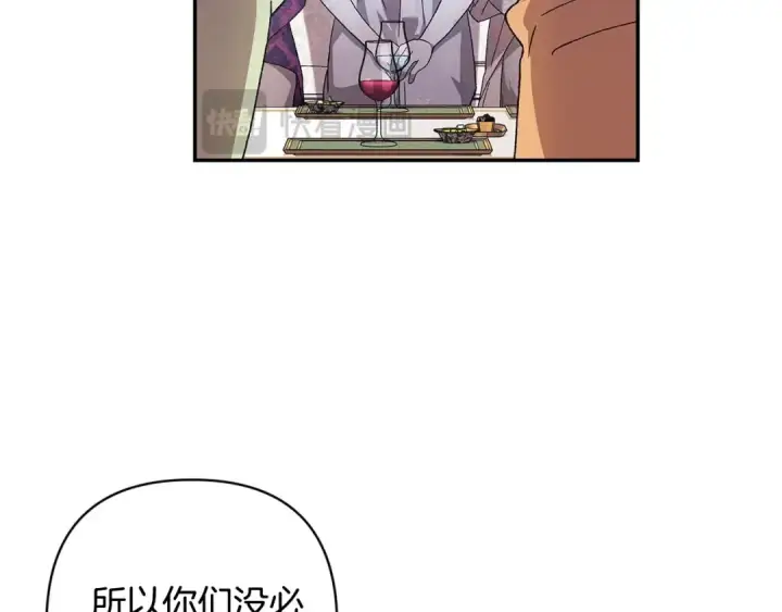 《这个婚反正也要完蛋》第78话 杀鸡儆猴图20