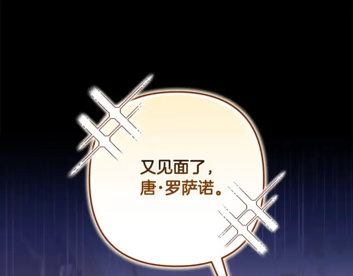 《这个婚反正也要完蛋》第78话 杀鸡儆猴图202
