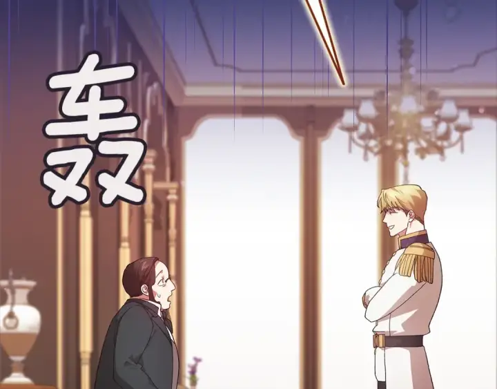 《这个婚反正也要完蛋》第78话 杀鸡儆猴图203