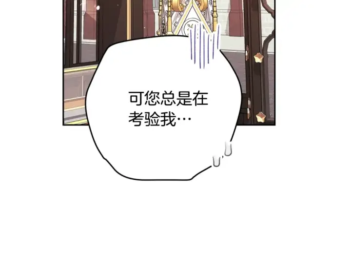 《这个婚反正也要完蛋》第78话 杀鸡儆猴图207