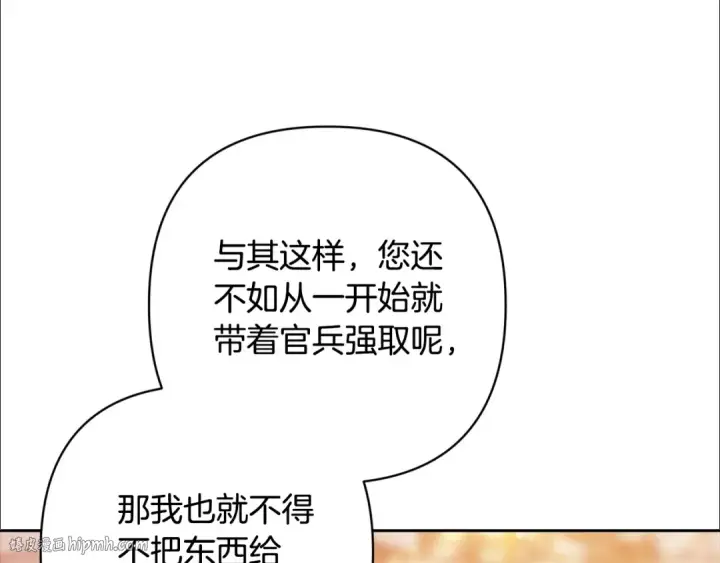 《这个婚反正也要完蛋》第78话 杀鸡儆猴图208