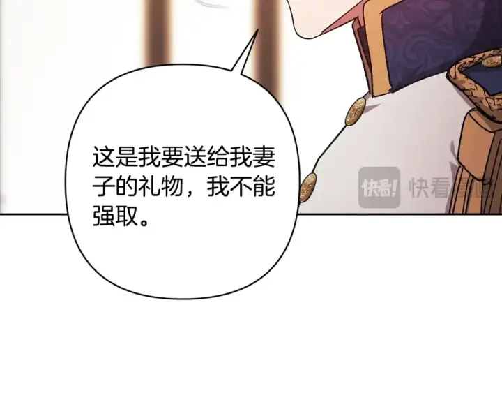 《这个婚反正也要完蛋》第78话 杀鸡儆猴图210