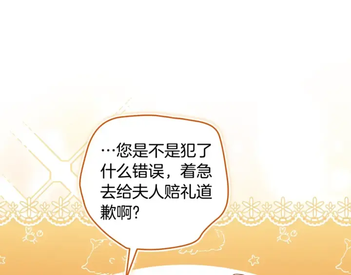 《这个婚反正也要完蛋》第78话 杀鸡儆猴图211