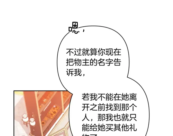 《这个婚反正也要完蛋》第78话 杀鸡儆猴图214
