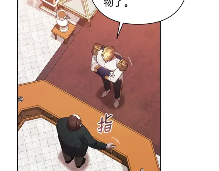 《这个婚反正也要完蛋》第78话 杀鸡儆猴图215
