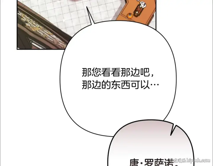 《这个婚反正也要完蛋》第78话 杀鸡儆猴图216
