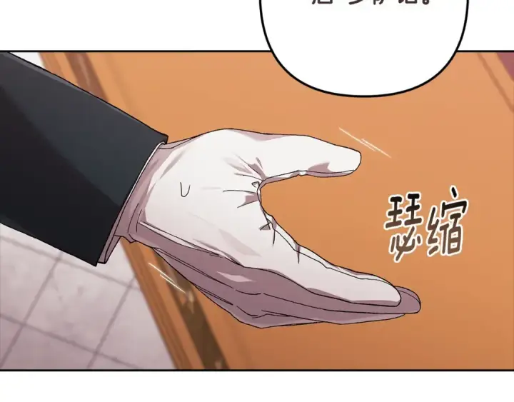 《这个婚反正也要完蛋》第78话 杀鸡儆猴图217