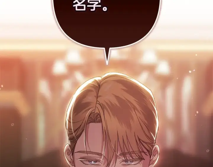 《这个婚反正也要完蛋》第78话 杀鸡儆猴图219