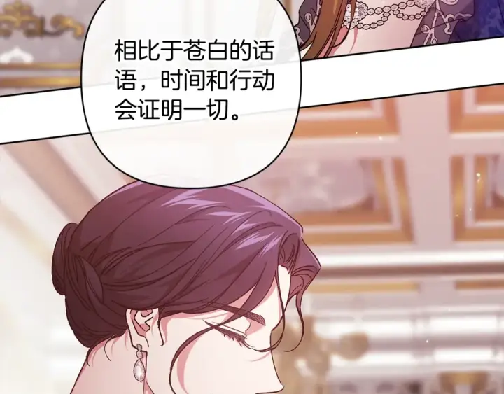 《这个婚反正也要完蛋》第78话 杀鸡儆猴图22