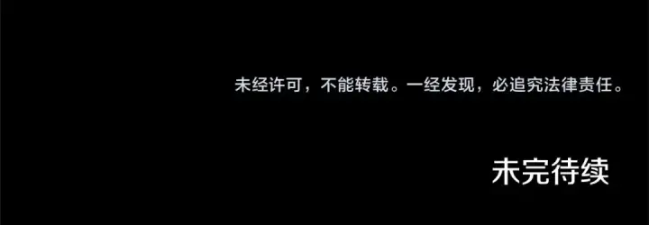 《这个婚反正也要完蛋》第78话 杀鸡儆猴图226