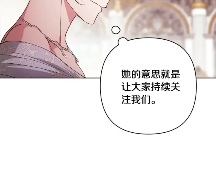 《这个婚反正也要完蛋》第78话 杀鸡儆猴图23