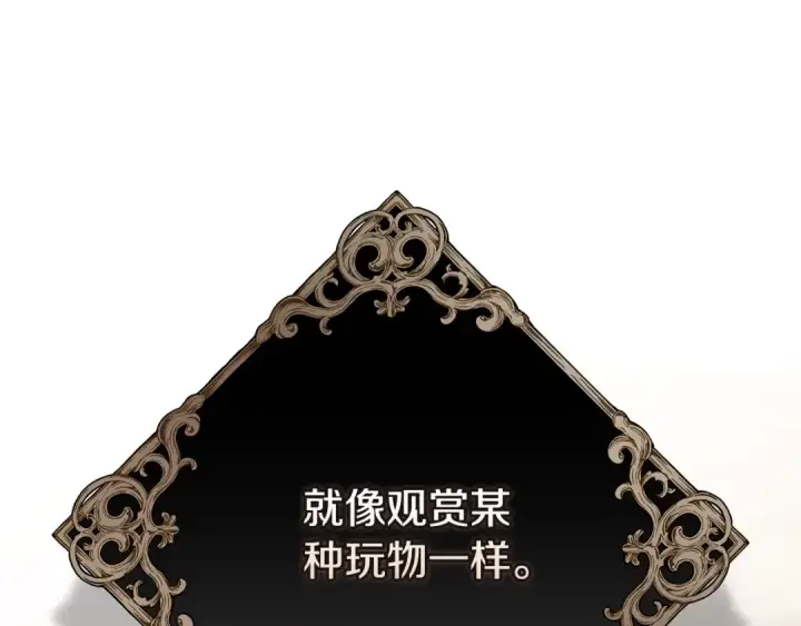 《这个婚反正也要完蛋》第78话 杀鸡儆猴图25