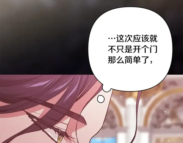 《这个婚反正也要完蛋》第78话 杀鸡儆猴图27