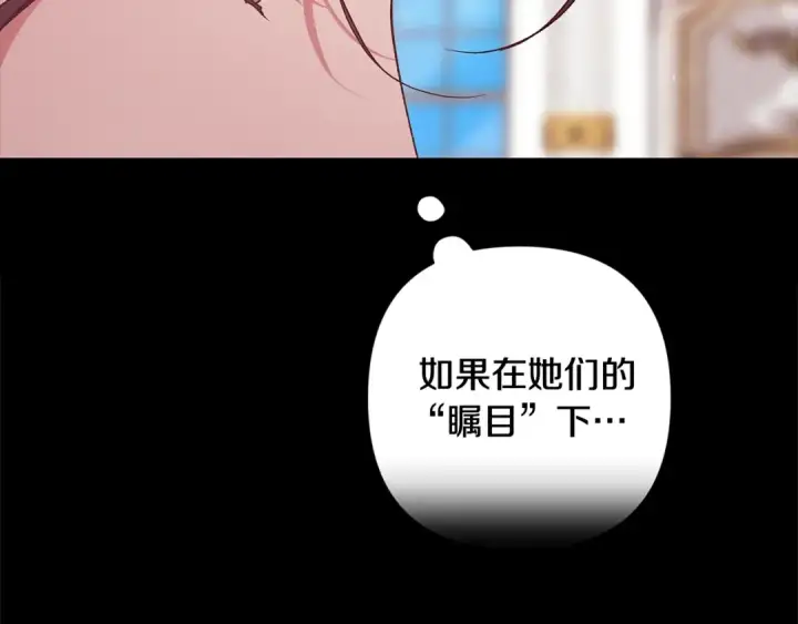 《这个婚反正也要完蛋》第78话 杀鸡儆猴图28