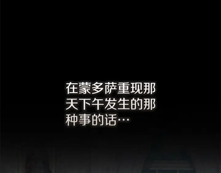 《这个婚反正也要完蛋》第78话 杀鸡儆猴图29