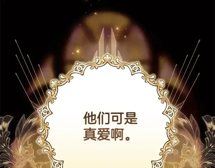 《这个婚反正也要完蛋》第78话 杀鸡儆猴图3