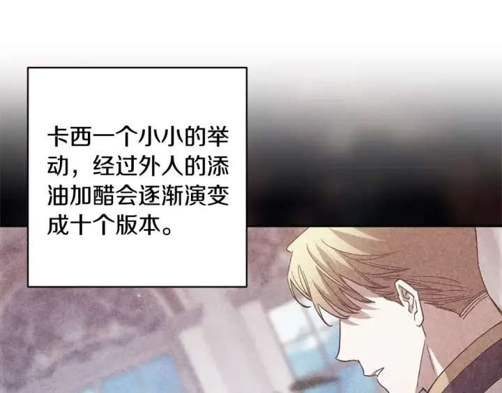 《这个婚反正也要完蛋》第78话 杀鸡儆猴图35