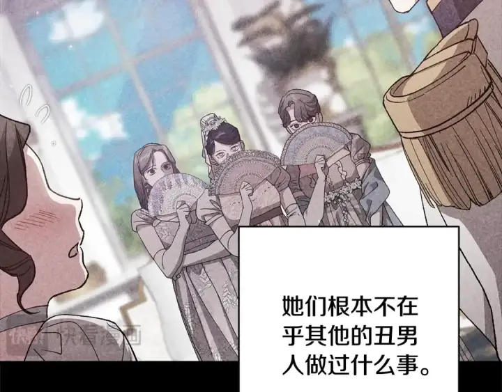 《这个婚反正也要完蛋》第78话 杀鸡儆猴图36