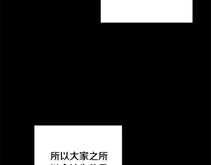 《这个婚反正也要完蛋》第78话 杀鸡儆猴图37