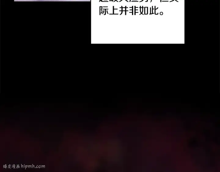 《这个婚反正也要完蛋》第78话 杀鸡儆猴图40