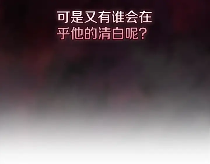 《这个婚反正也要完蛋》第78话 杀鸡儆猴图41