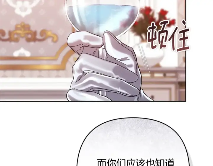 《这个婚反正也要完蛋》第78话 杀鸡儆猴图43