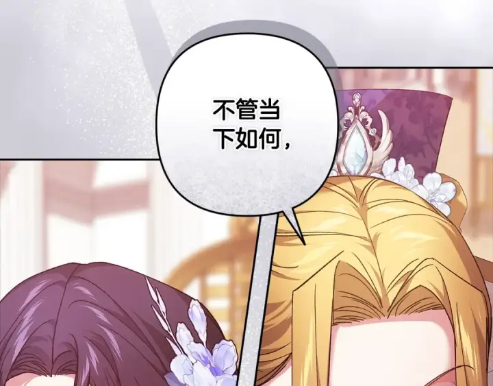 《这个婚反正也要完蛋》第78话 杀鸡儆猴图45