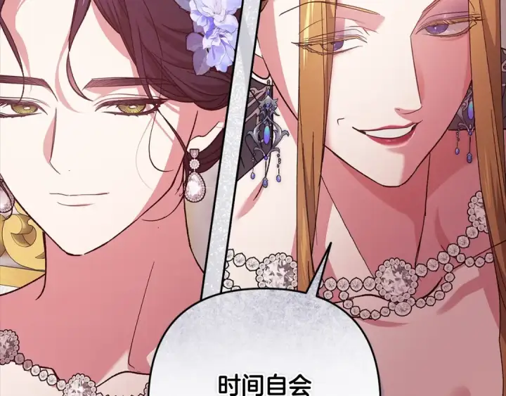 《这个婚反正也要完蛋》第78话 杀鸡儆猴图46