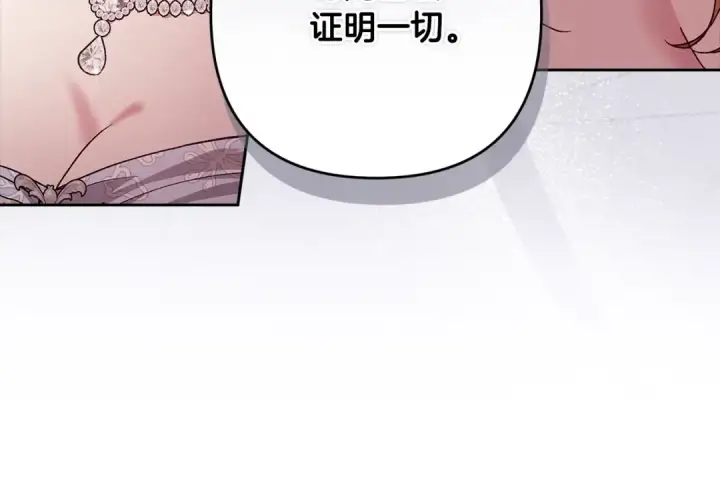 《这个婚反正也要完蛋》第78话 杀鸡儆猴图47
