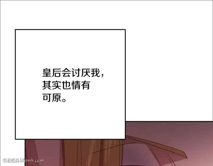 《这个婚反正也要完蛋》第78话 杀鸡儆猴图48