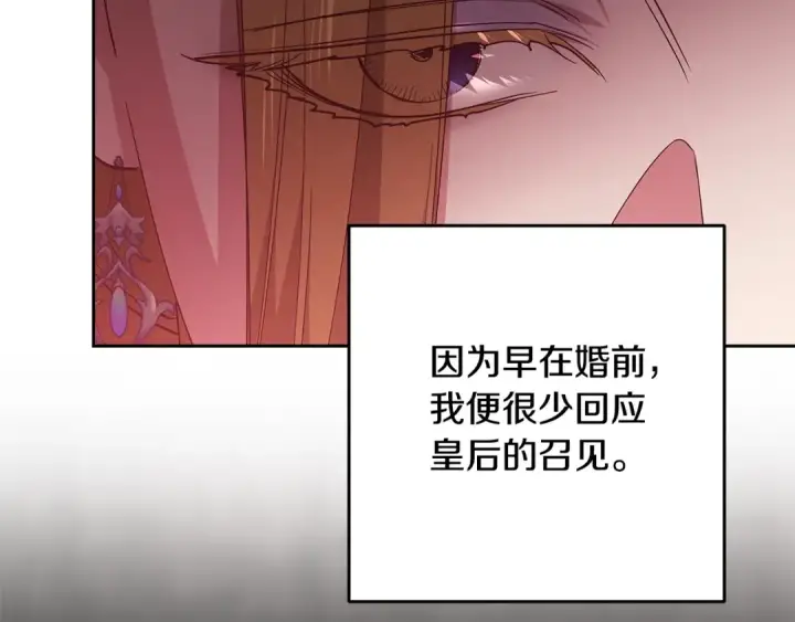 《这个婚反正也要完蛋》第78话 杀鸡儆猴图49