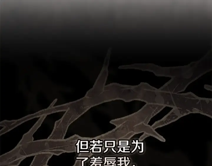 《这个婚反正也要完蛋》第78话 杀鸡儆猴图50